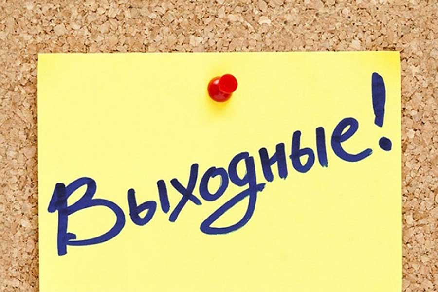 Официальные праздники Украины в 2021