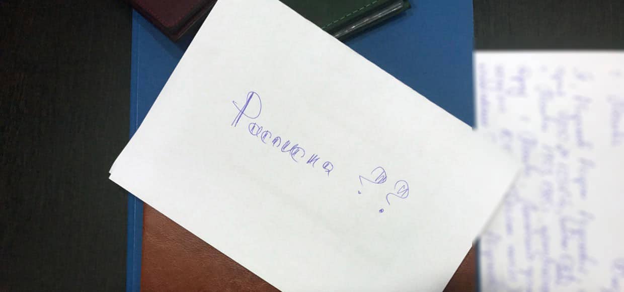 Долговая расписка. Расписка о получении денег