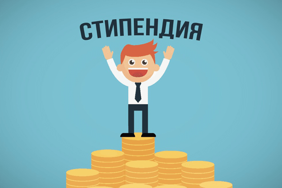 Социальная стипендия в Украине