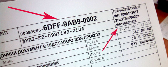 Возврат жд билета онлайн
